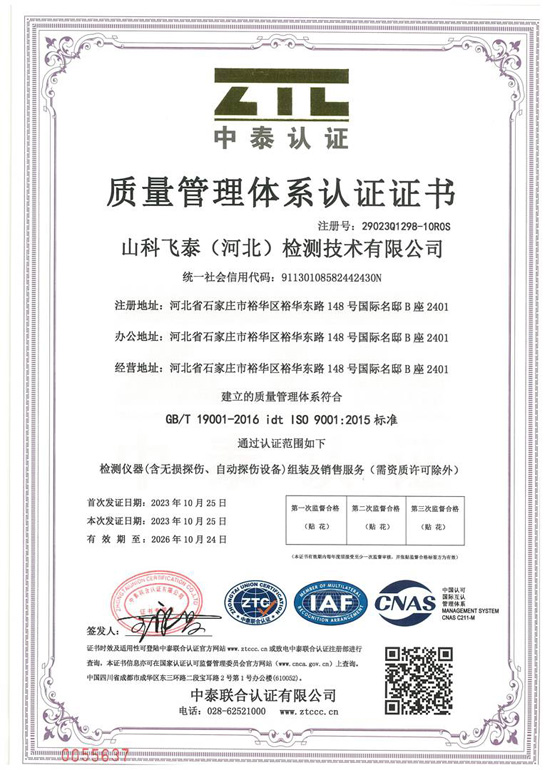 質(zhì)量管理體系證書.jpg 質(zhì)量管理體系證書.jpg